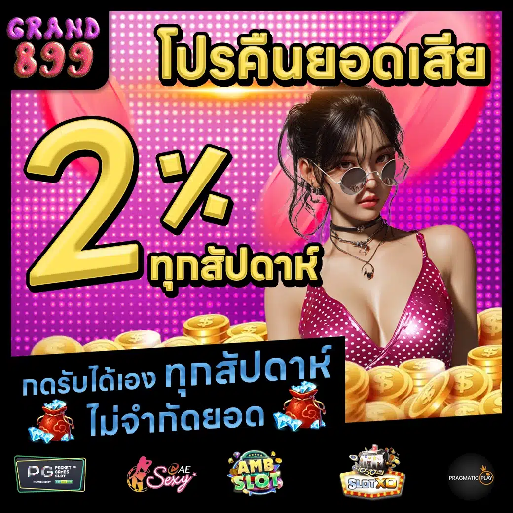 GRAND899 Promotion 2 GRAND899 Promotion 2